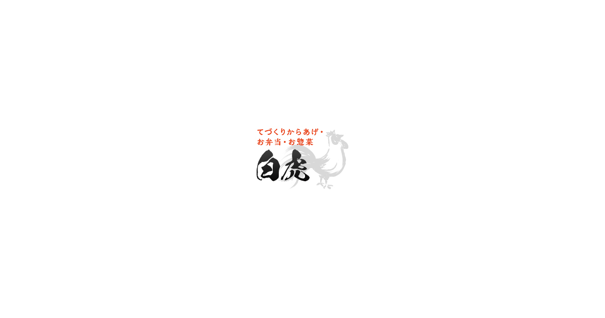 白虎